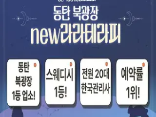 화성 동탄 스웨디시 라라테라피, 당신을 위…