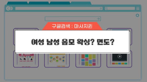 여자, 남자 왁싱 또는 면도 차이점 알아보자!.jpg