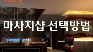 마사지퀸_블로그.webp