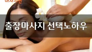 마사지퀸_블로그.webp