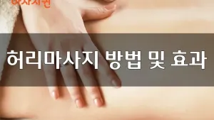 마사지퀸_블로그.webp