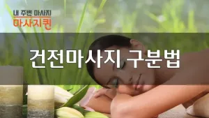 마사지퀸_블로그.webp