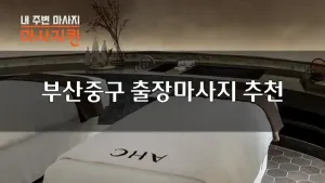 부산중구_01.webp