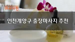 계양_01.webp