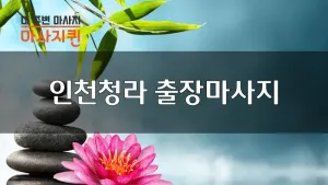 청라.webp