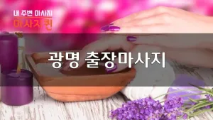 광명.webp