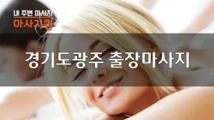 광주.webp