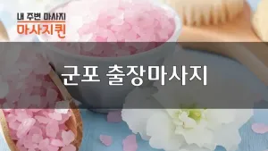 군포.webp