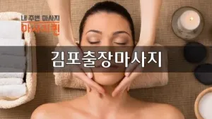 김포.webp