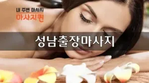 성남.webp